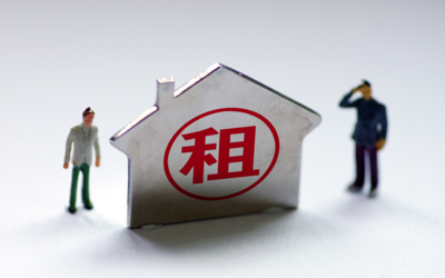 房東和租客都要留意 明年起，4類房子將不得出租！房租要漲了？解析非居住房地產租賃新規