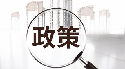租房新規出臺 非居住房地產租賃注意事項解讀