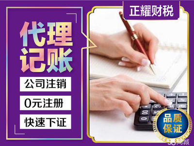 專業(yè)高效的高唐代理記賬財(cái)稅服務(wù)，提供申辦一般納稅人、稅控代辦及票種核定等一站式解決方案